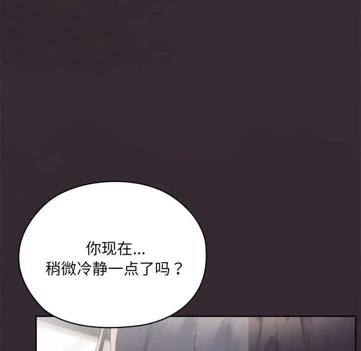 漫画《大企业里的小秘密》第70话第155张图