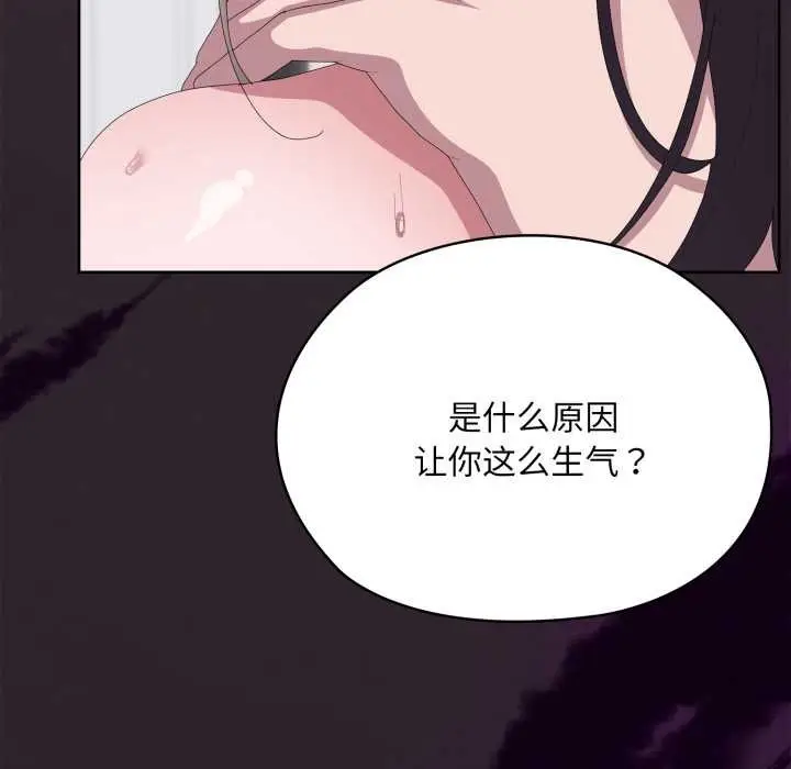 漫画《大企业里的小秘密》第70话第157张图