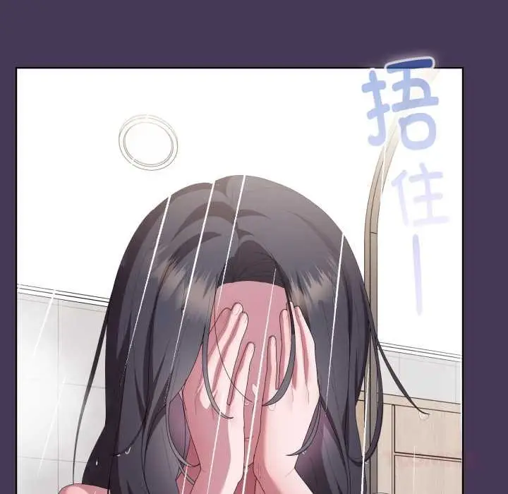 漫画《大企业里的小秘密》第70话第16张图