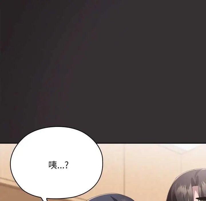 漫画《大企业里的小秘密》第70话第164张图