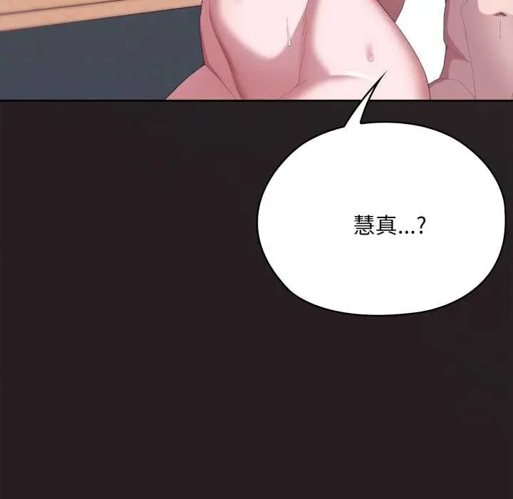 漫画《大企业里的小秘密》第70话第166张图