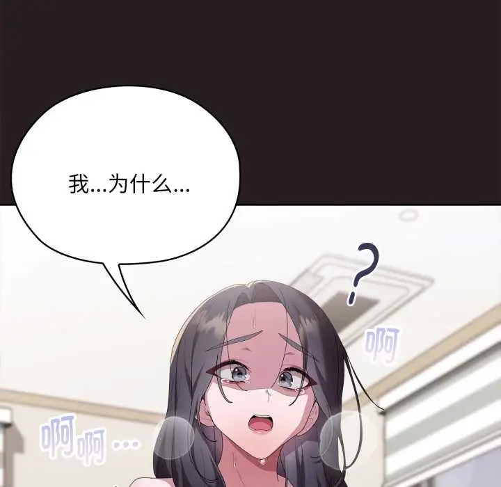 漫画《大企业里的小秘密》第70话第167张图