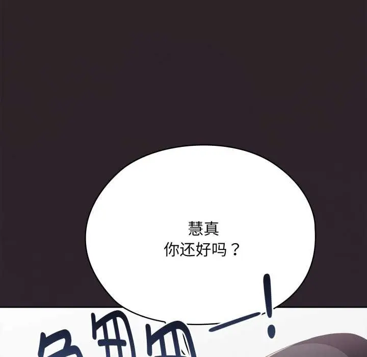 漫画《大企业里的小秘密》第70话第170张图