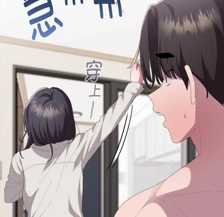 漫画《大企业里的小秘密》第70话第171张图