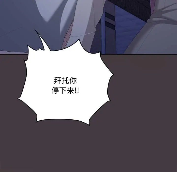 漫画《大企业里的小秘密》第70话第180张图