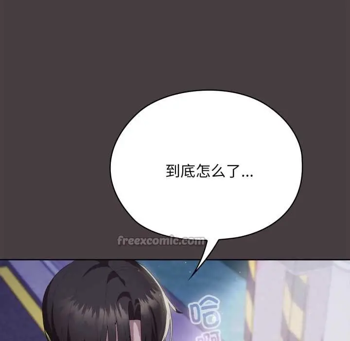 漫画《大企业里的小秘密》第70话第182张图