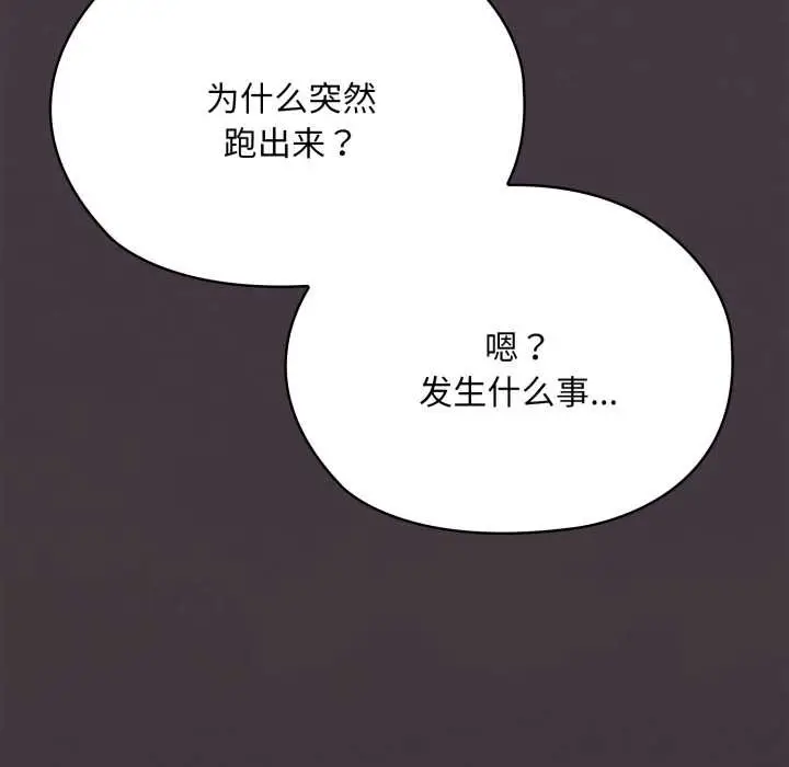 漫画《大企业里的小秘密》第70话第185张图
