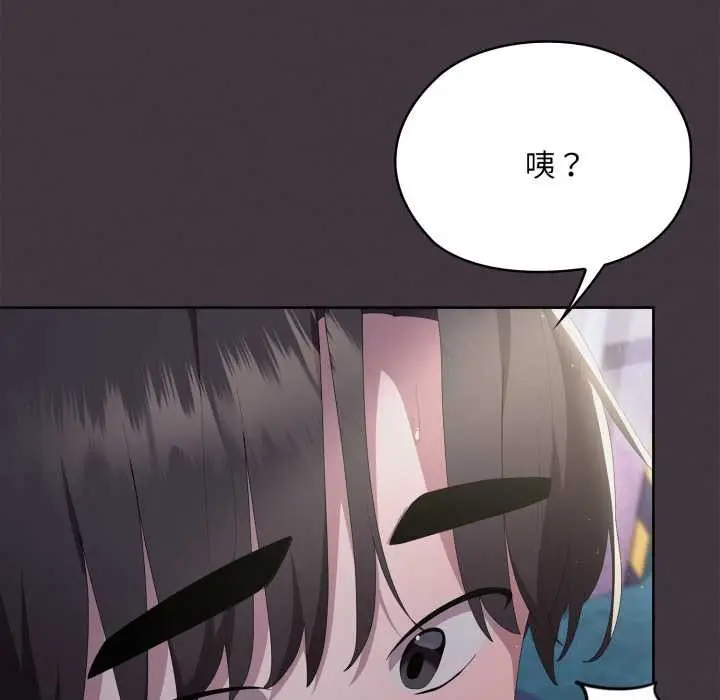 漫画《大企业里的小秘密》第70话第186张图