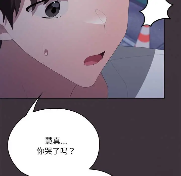 漫画《大企业里的小秘密》第70话第187张图