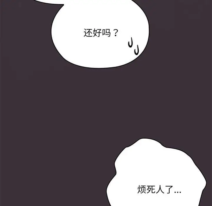 漫画《大企业里的小秘密》第70话第188张图