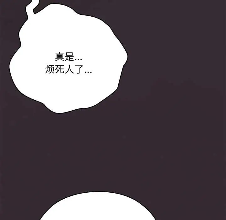 漫画《大企业里的小秘密》第70话第191张图