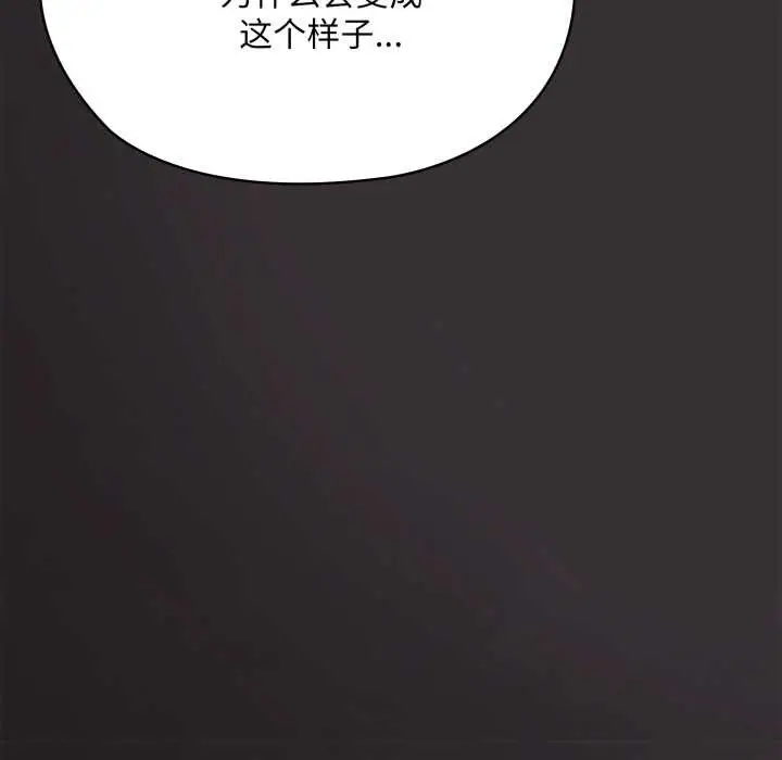 漫画《大企业里的小秘密》第70话第200张图