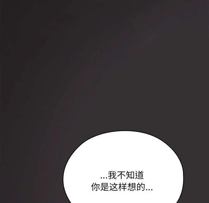 漫画《大企业里的小秘密》第70话第201张图