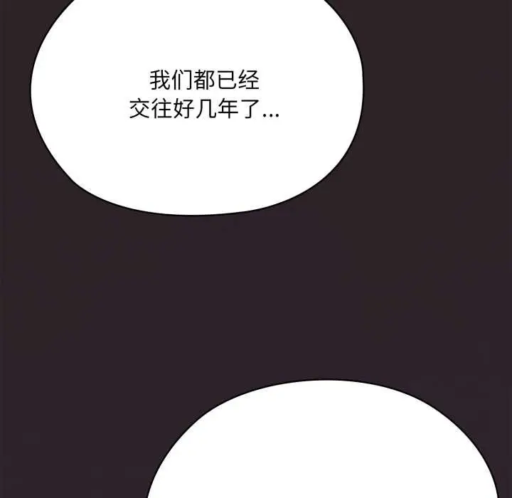 漫画《大企业里的小秘密》第70话第207张图
