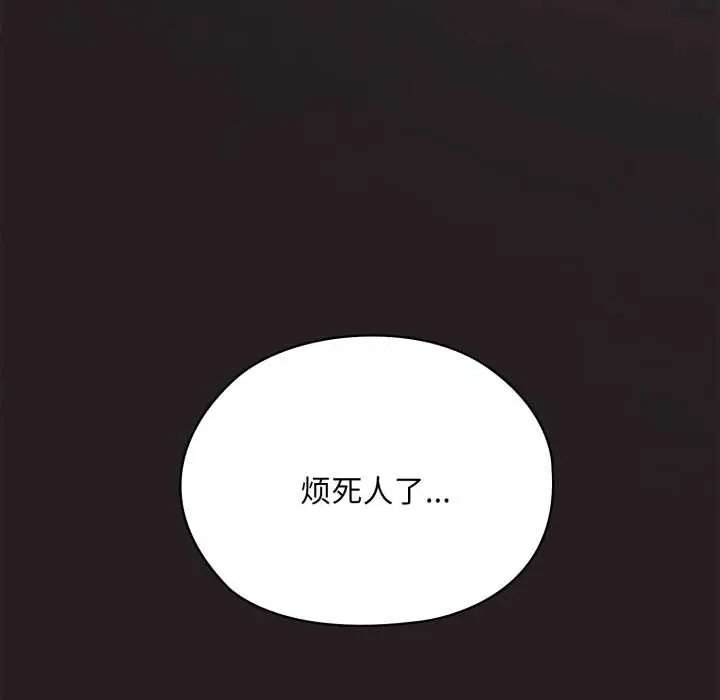 漫画《大企业里的小秘密》第70话第21张图