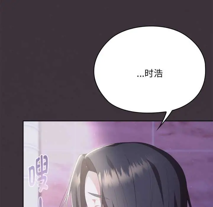 漫画《大企业里的小秘密》第70话第214张图
