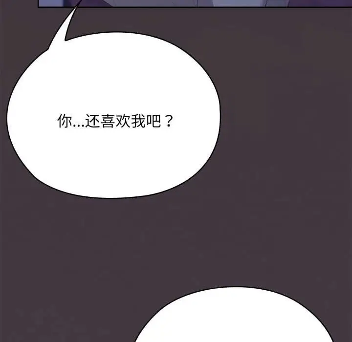 漫画《大企业里的小秘密》第70话第216张图