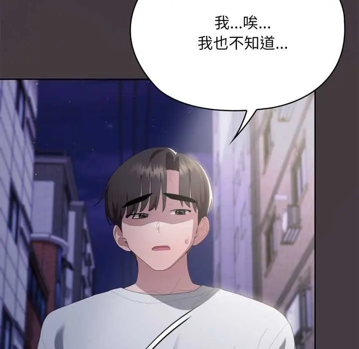漫画《大企业里的小秘密》第70话第217张图