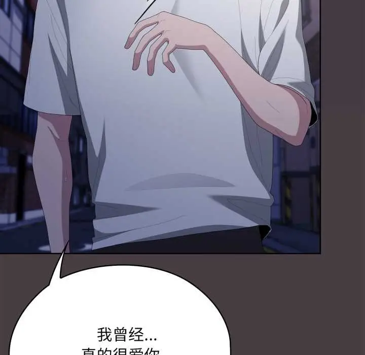 漫画《大企业里的小秘密》第70话第218张图