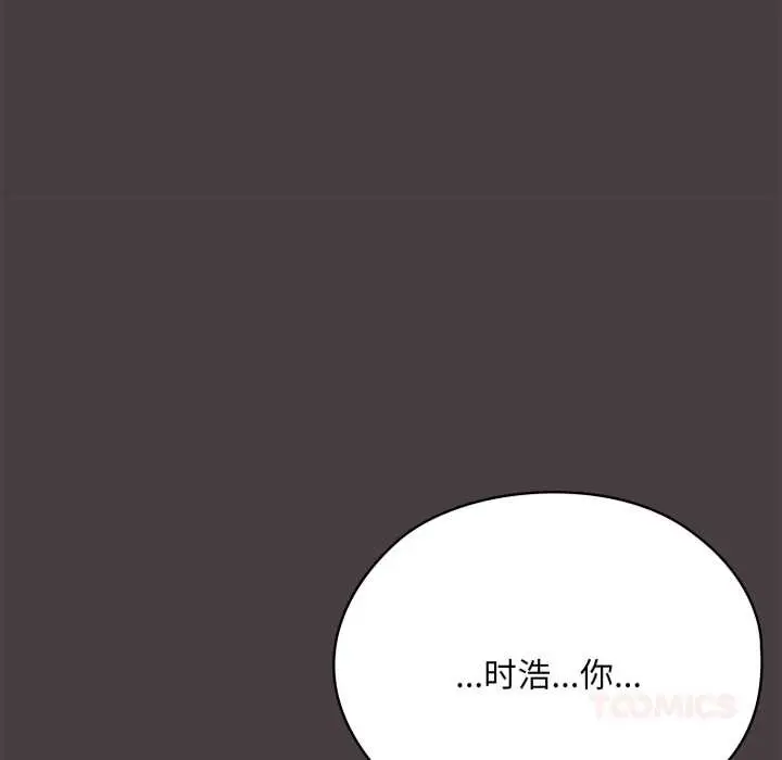 漫画《大企业里的小秘密》第70话第220张图