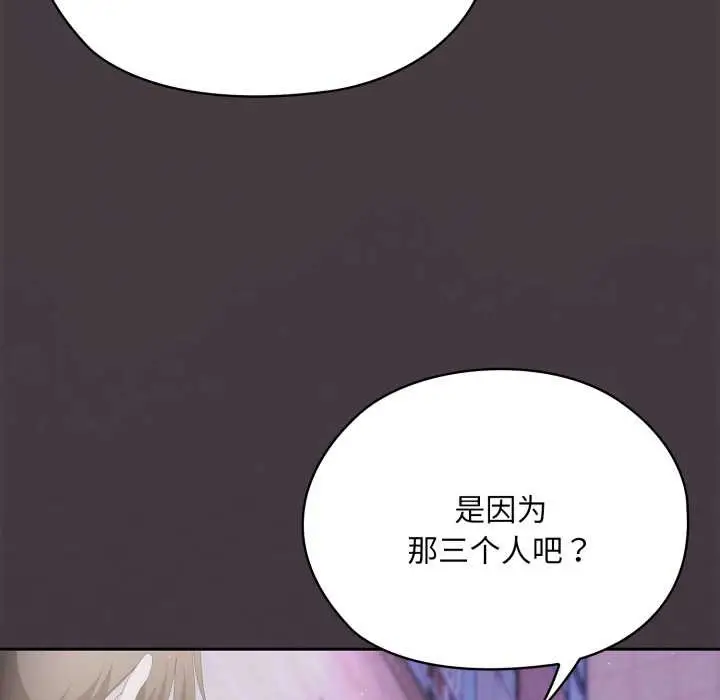 漫画《大企业里的小秘密》第70话第223张图