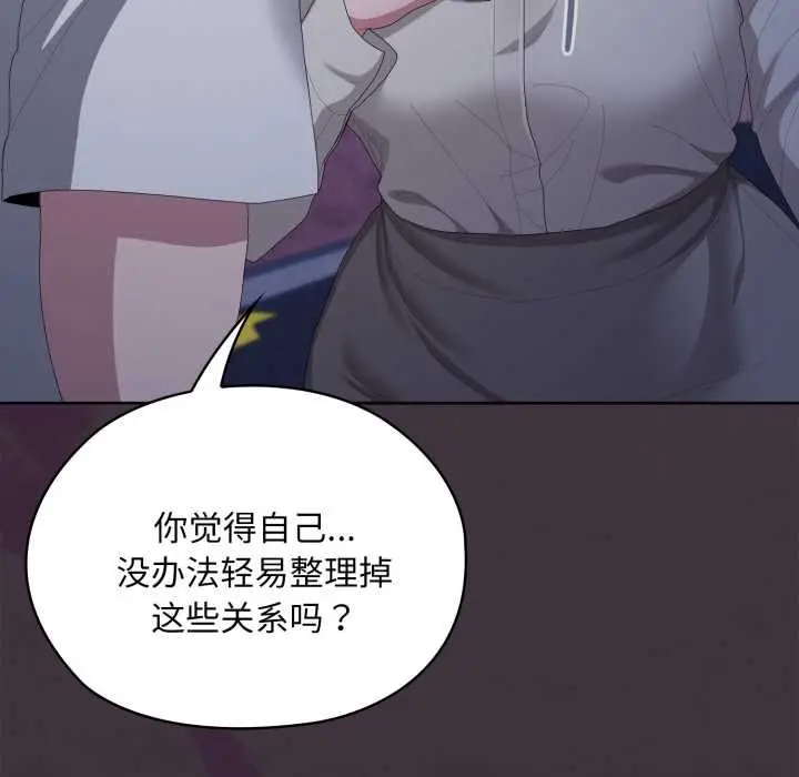 漫画《大企业里的小秘密》第70话第225张图