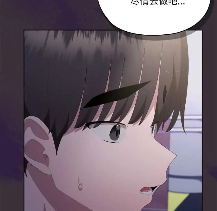 漫画《大企业里的小秘密》第70话第227张图
