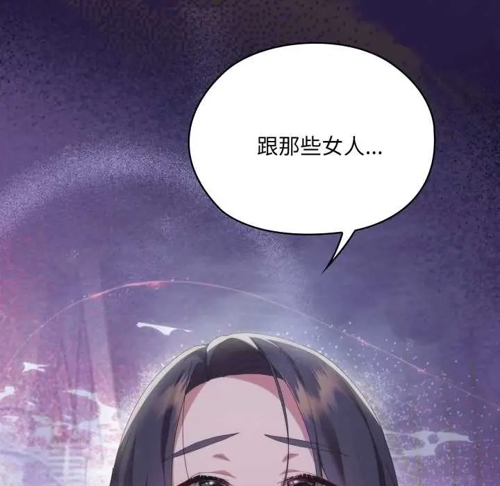 漫画《大企业里的小秘密》第70话第229张图