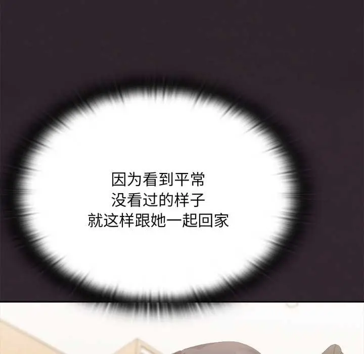 漫画《大企业里的小秘密》第70话第26张图