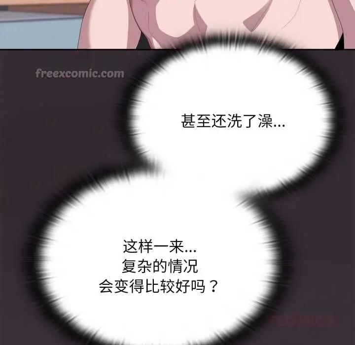 漫画《大企业里的小秘密》第70话第28张图