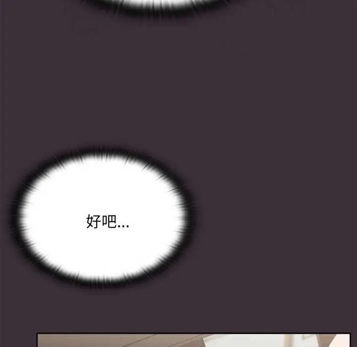 漫画《大企业里的小秘密》第70话第29张图