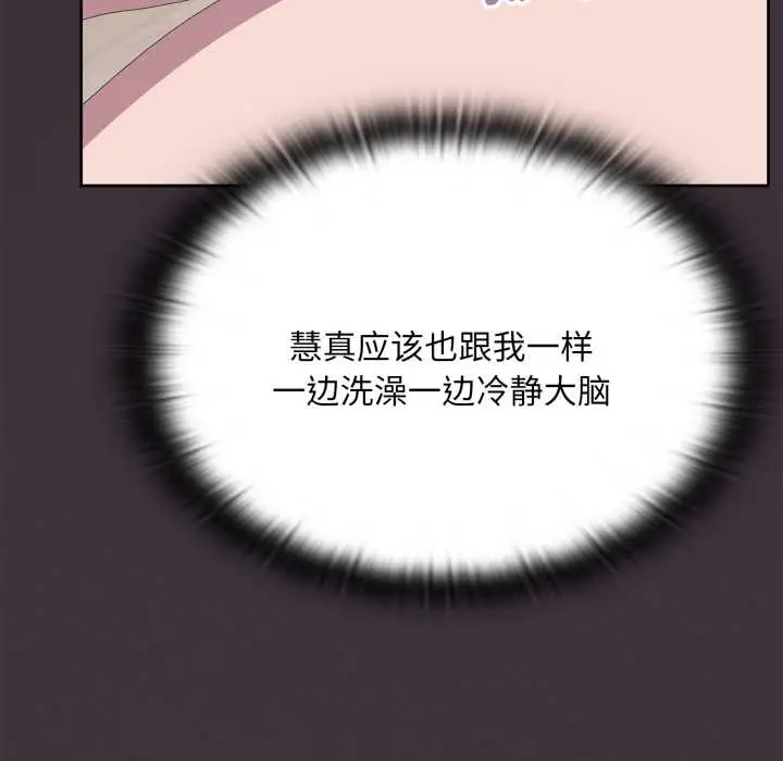 漫画《大企业里的小秘密》第70话第31张图