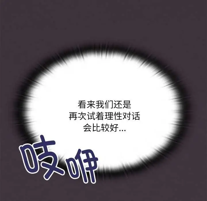 漫画《大企业里的小秘密》第70话第32张图