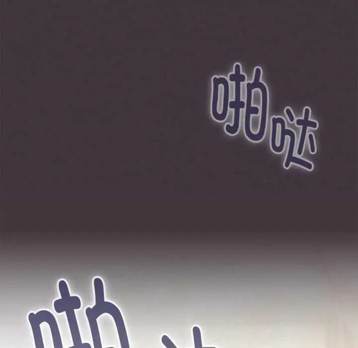 漫画《大企业里的小秘密》第70话第33张图