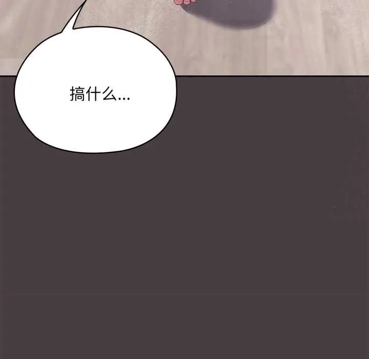 漫画《大企业里的小秘密》第70话第37张图