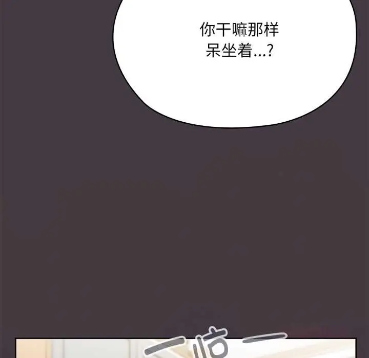 漫画《大企业里的小秘密》第70话第40张图