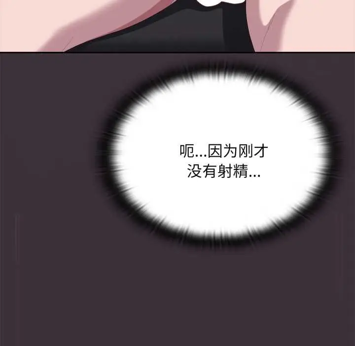 漫画《大企业里的小秘密》第70话第44张图