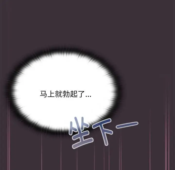 漫画《大企业里的小秘密》第70话第45张图