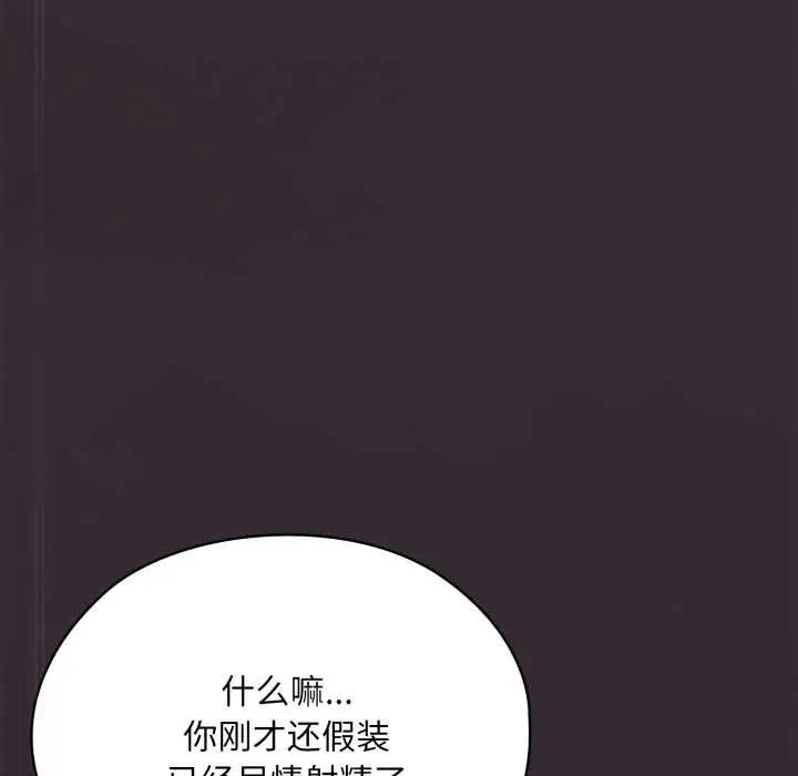 漫画《大企业里的小秘密》第70话第47张图