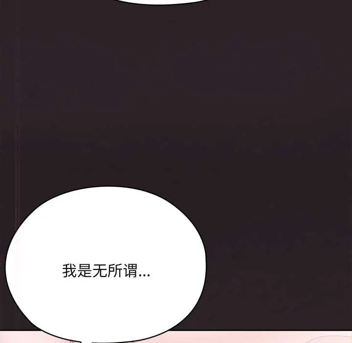 漫画《大企业里的小秘密》第70话第51张图