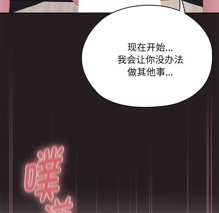漫画《大企业里的小秘密》第70话第53张图