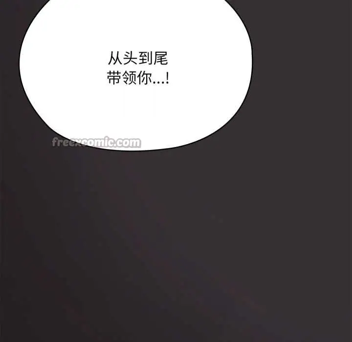 漫画《大企业里的小秘密》第70话第56张图