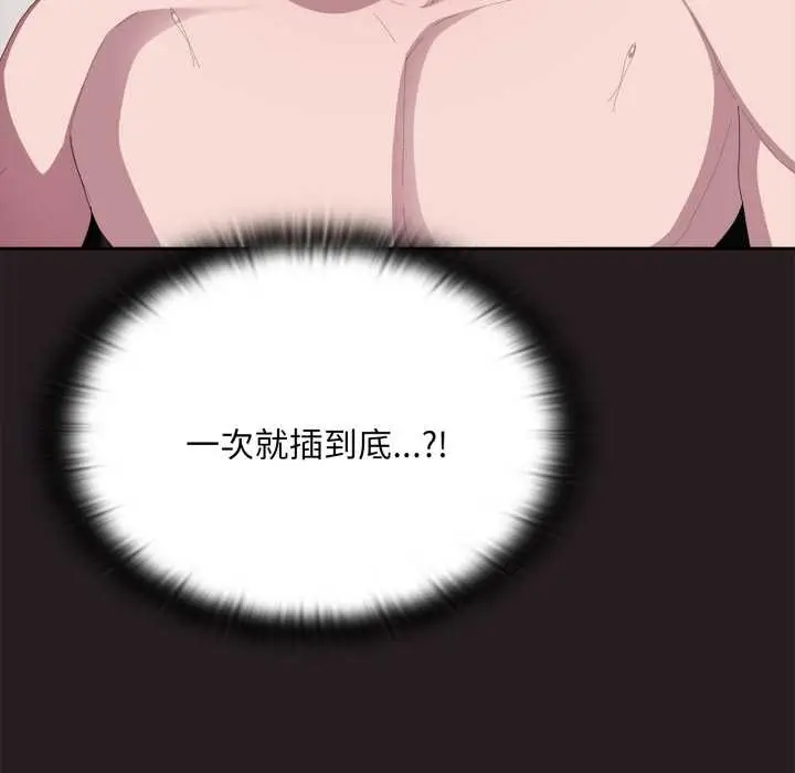 漫画《大企业里的小秘密》第70话第60张图