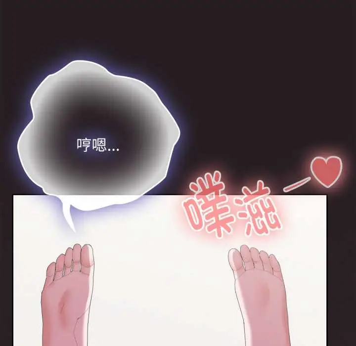 漫画《大企业里的小秘密》第70话第61张图