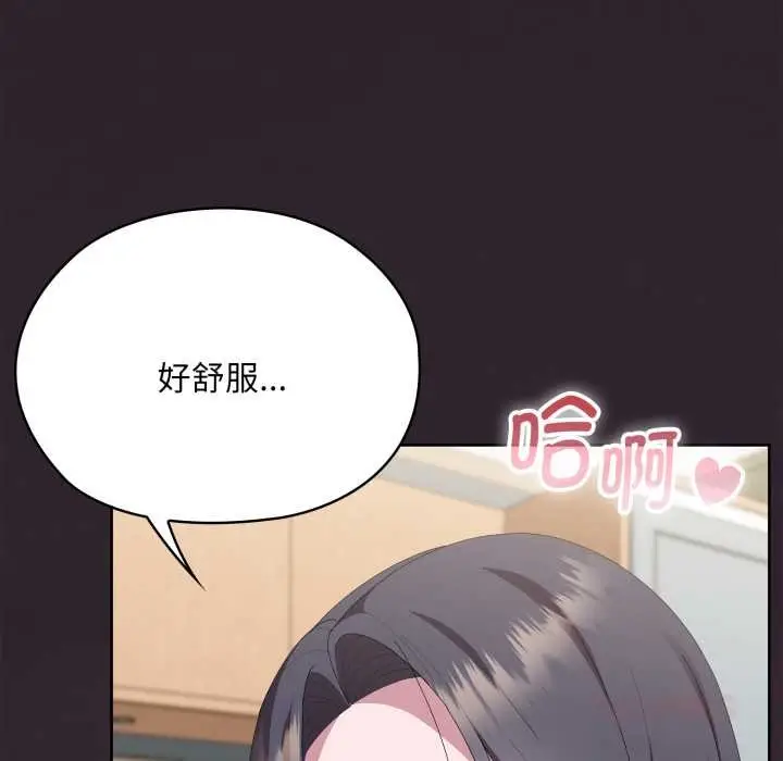 漫画《大企业里的小秘密》第70话第64张图