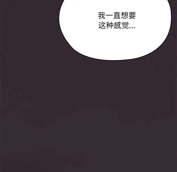 漫画《大企业里的小秘密》第70话第66张图