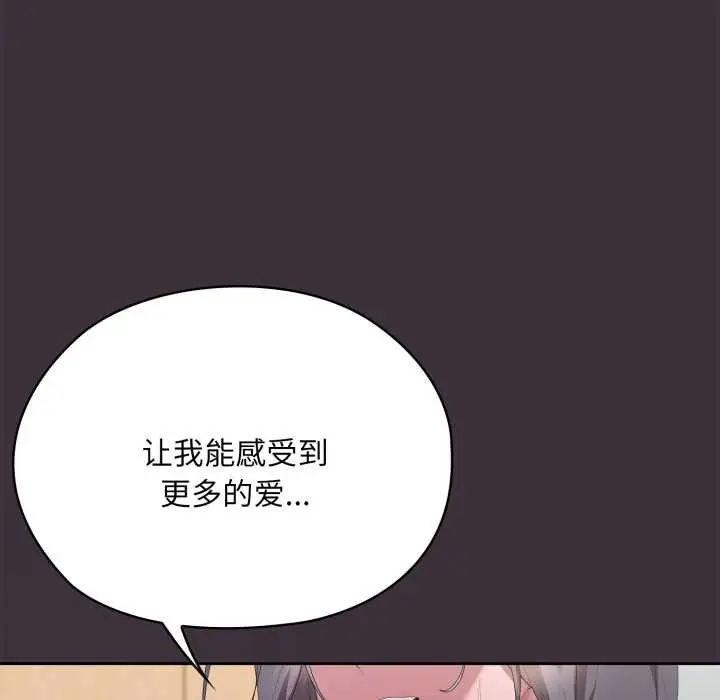 漫画《大企业里的小秘密》第70话第69张图