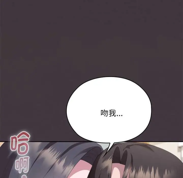 漫画《大企业里的小秘密》第70话第72张图