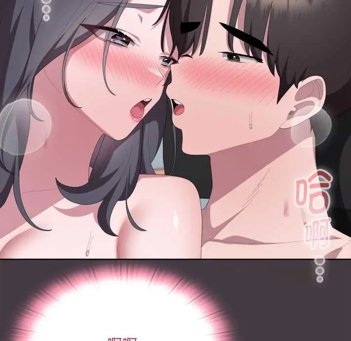 漫画《大企业里的小秘密》第70话第73张图