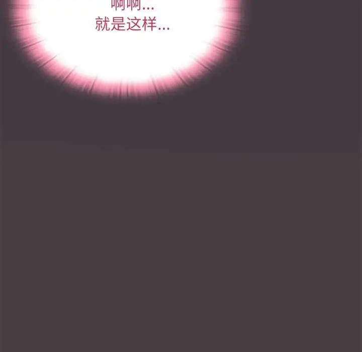 漫画《大企业里的小秘密》第70话第74张图